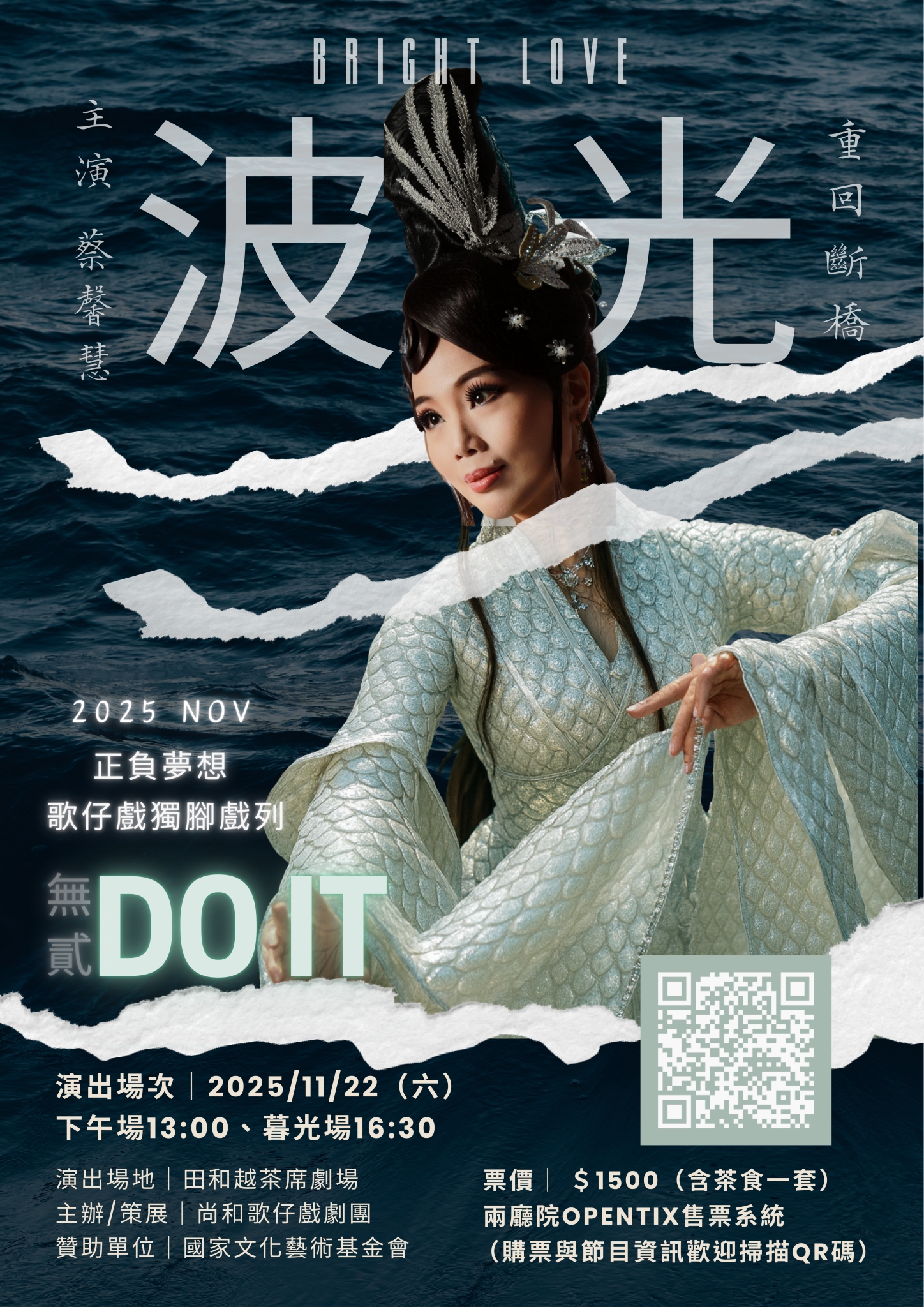 波光