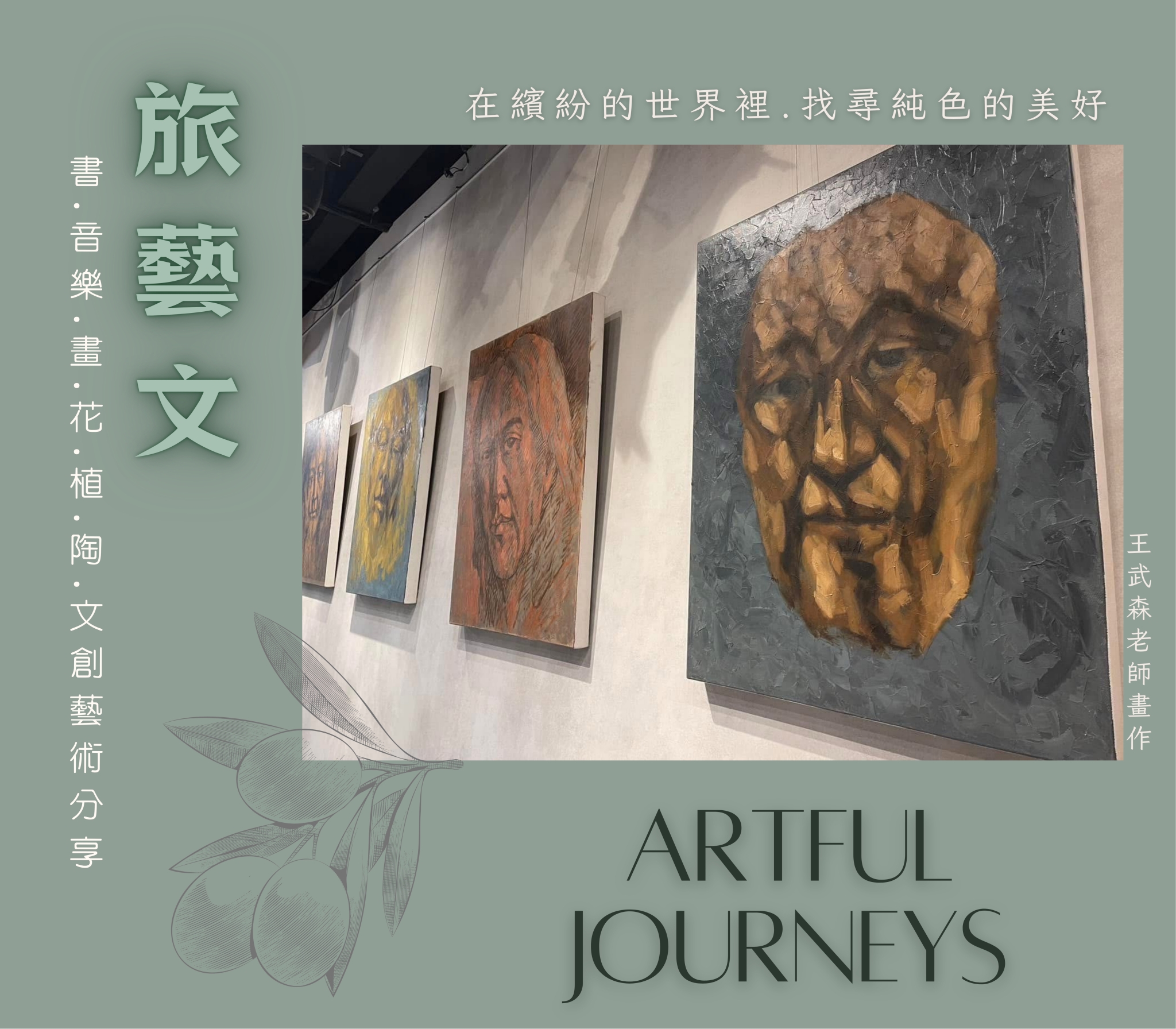 旅藝文