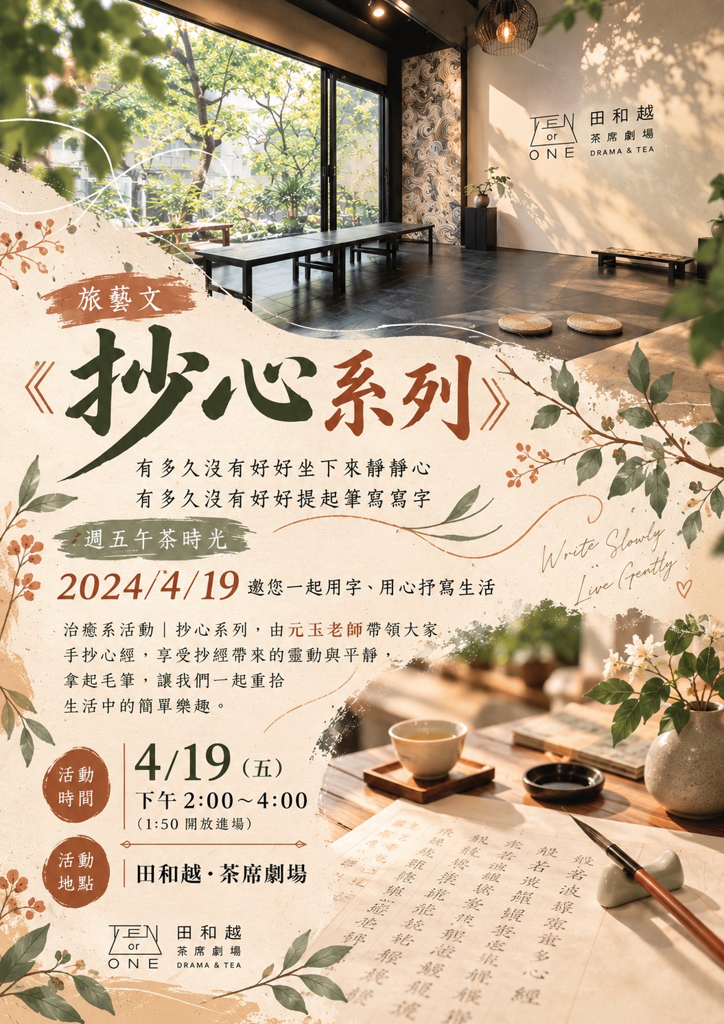 《抄心系列》