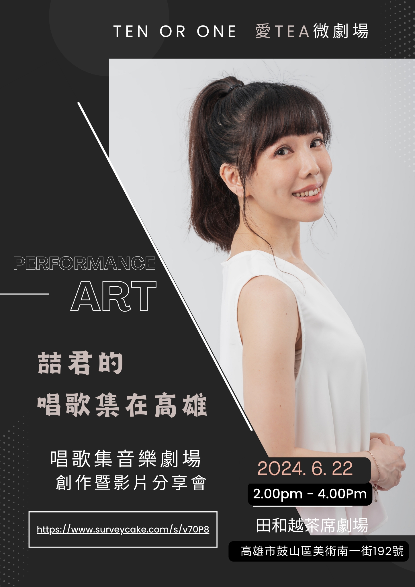 喆君的唱歌集在高雄