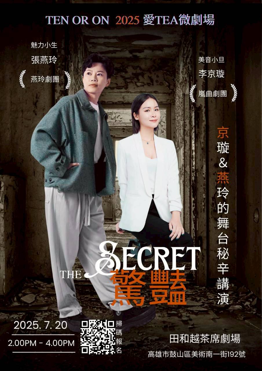 驚豔