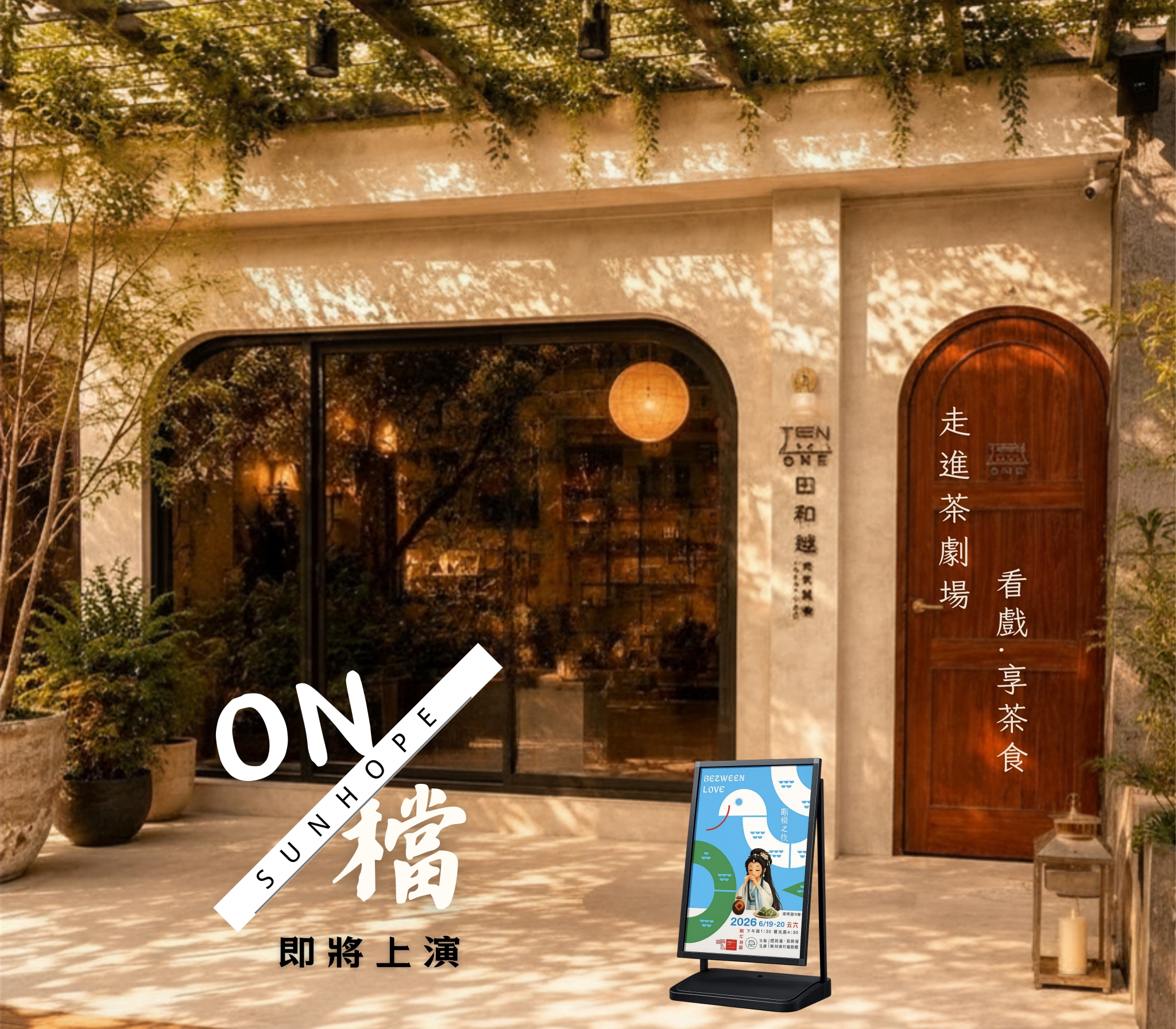 ON檔節目