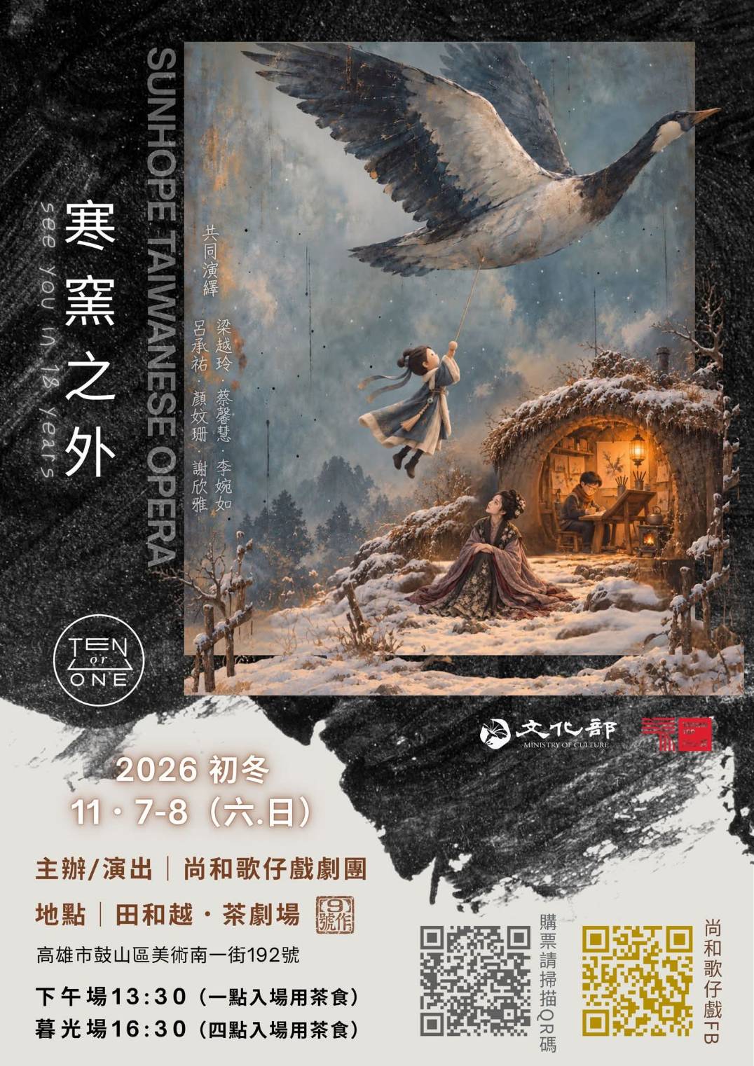 寒窯之外