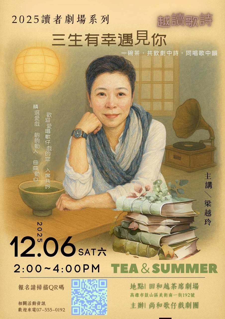 三生有幸遇見你